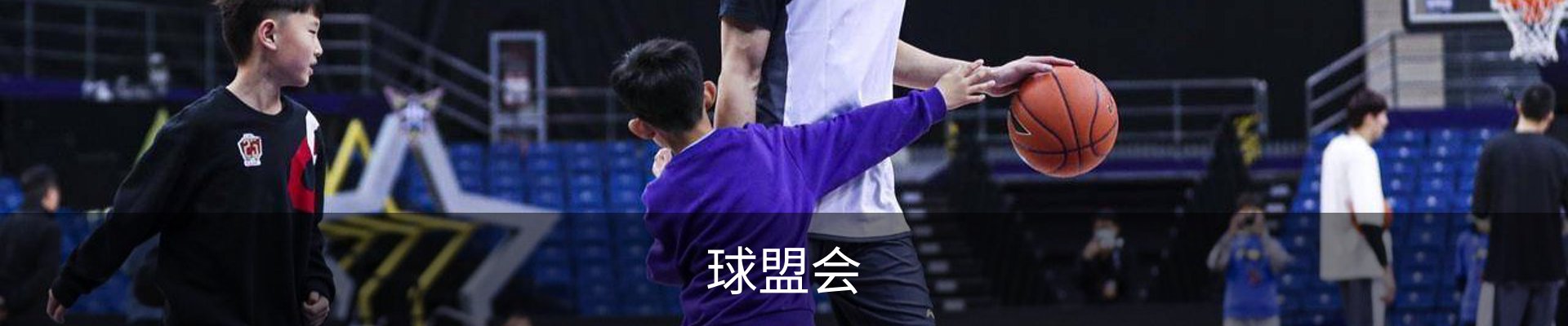 球盟会